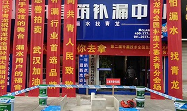 第二屆“青龍杯”補(bǔ)漏直播大賽江西分會場