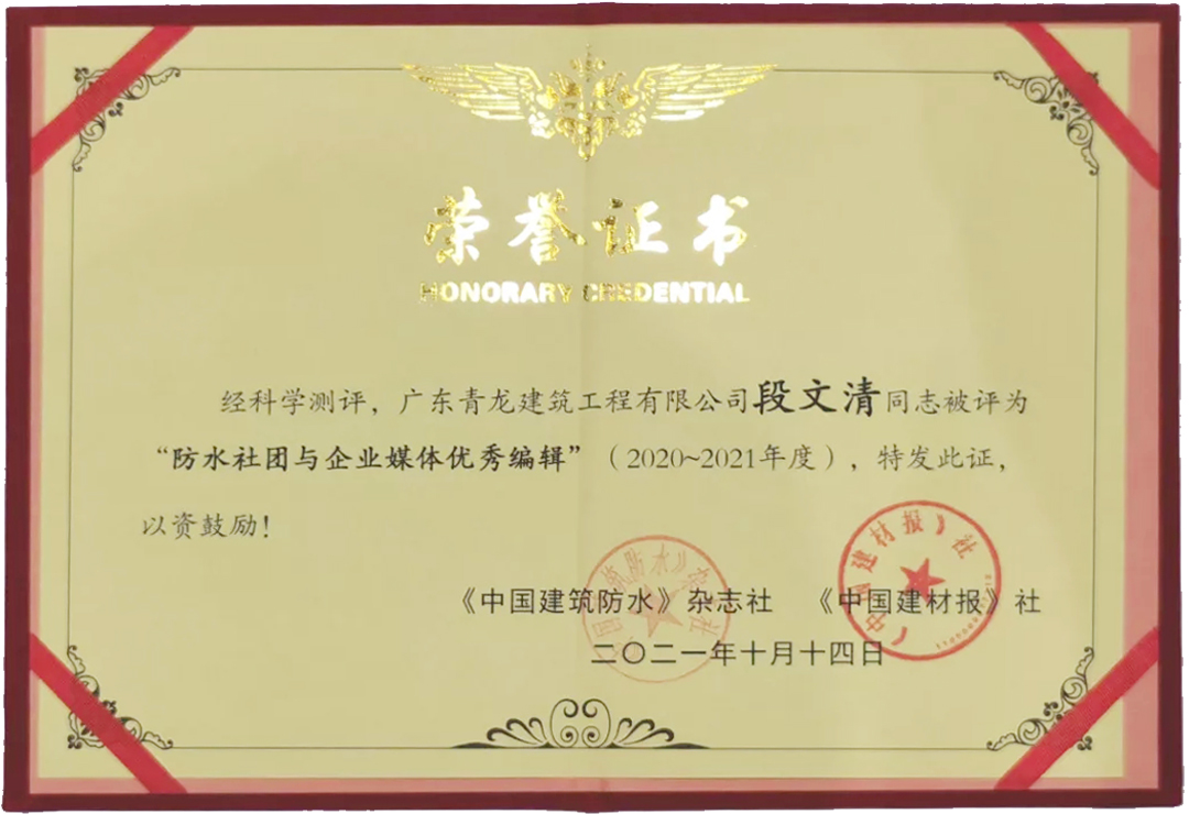 再獲獎！推廣青龍文化，傳遞品牌價值(圖2)
