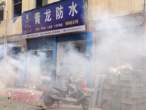 青龍防水